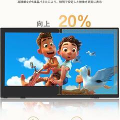 モバイルモニター モバイルディスプレイ 自立型 収納ケース付き 15.6インチの画像