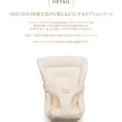 ベイビーアンドミー　抱っこ紐　インサートの画像