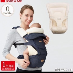ベイビーアンドミー　抱っこ紐　インサートの画像