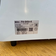 パロマ ガスコンロ【リサイクルフカツ岡崎倉庫店】251115SM-58の画像