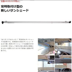 ハイエース サンシェードの画像