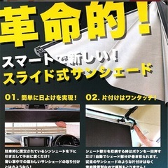 ハイエース サンシェードの画像