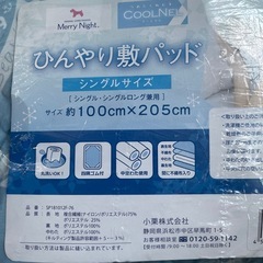 ひんやり敷パッドの画像