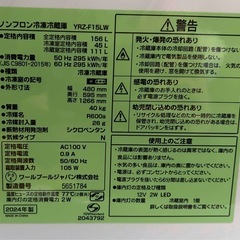 　引き取り歓迎　
ノンフロン冷凍冷蔵庫　未使用品（配送料込み）の画像