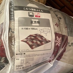 コタツセットの画像