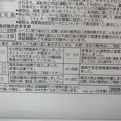 ＼家具＊家電のお店／【ｼﾞｬﾝｸﾞﾙｼﾞｬﾝｸﾞﾙ石川金沢店】石油ファンヒーター コロナ KCF-3220Y 2020年製 ※現状販売品の画像