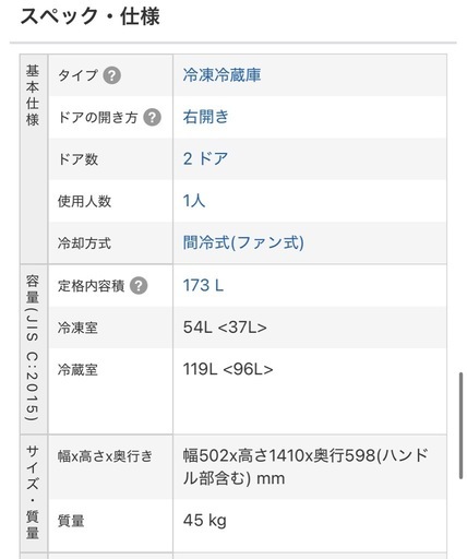 12/14以降引き渡しハイアール　2ドア冷蔵庫