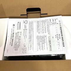 ピーコック　Peacock DINING　炉端　電動炉端焼き器　WLV-50の画像