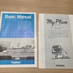 TOMIX トミックス　Nゲージ　90092 ベーシックセットマイプランの画像