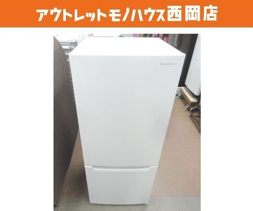 西岡店 冷蔵庫 117L 2023年製 ヤマダ電機 YRZ-C12H1 ヤマダセレクト ホワイト 100Lクラス YAMADA