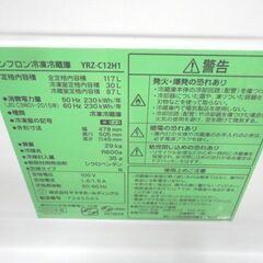 西岡店 冷蔵庫 117L 2023年製 ヤマダ電機 YRZ-C12H1 ヤマダセレクト ホワイト 100Lクラス YAMADAの画像