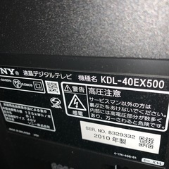 SONY 40インチ　テレビ　液晶テレビの画像
