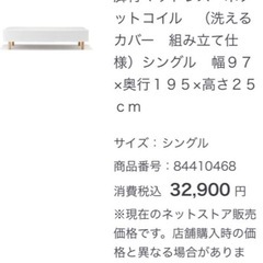 【美品】北海道  帯広  脚付きマットレス   シングル  家具  寝具  マットレス  モノココ  モノココ帯広店舗の画像