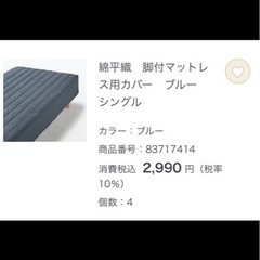 【美品】北海道  帯広  脚付きマットレス   シングル  家具  寝具  マットレス  モノココ  モノココ帯広店舗の画像