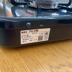 パロマ ガスコンロ【リサイクルフカツ岡崎倉庫店】251115SM-59の画像