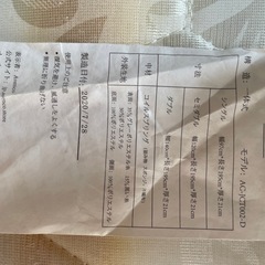 【Avencoベッドマットレス＋ベッドフレーム】の画像