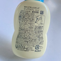 ビオレ無添加　日焼け止め　　の画像