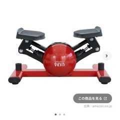 ステップマシーンの画像