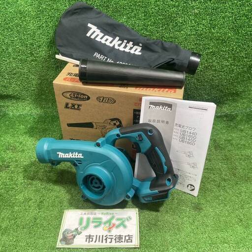 マキタ (makita) UB185DZ 充電式ブロワ 18V 本体のみ バッテリ・充電器別販売【市川行徳店】【店頭取引限定】【未使用】管理番号：ITTSS59U45VS