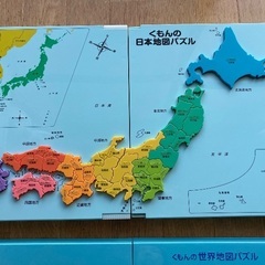 くもん　日本地図・世界地図パズル　2個セットの画像