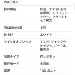 12/14以降引き渡し　TWINBIRD 5.5キロ 全自動洗濯機の画像