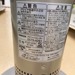 山善　グラファイトヒーターの画像