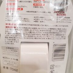 アサヒペン パワーテープミニ ホワイト 巾36mmの画像