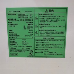 冷凍冷蔵庫　ヤマダオリジナル の画像