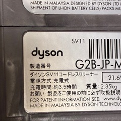 決まりました^^ ダイソン 掃除機 SV11   ジャンク品の画像