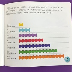 プレイスティック
の画像