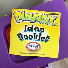 プレイスティック
の画像