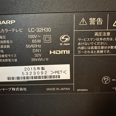 シャープ　AQUOS 32インチ　テレビ　2015年製　　LC-32H30の画像