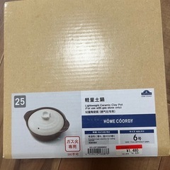 土鍋　新品未使用の画像