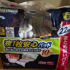 介護用オムツ中古15枚の画像