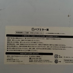 XJapan 1番くじ　　ハプミラー賞の画像