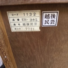 越後民芸　チェストの画像