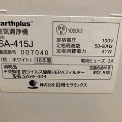 空気清浄機の画像