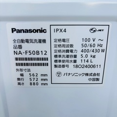 🧺【Panasonic 洗濯機 5kg NA-F50B12（2018年製）】の画像
