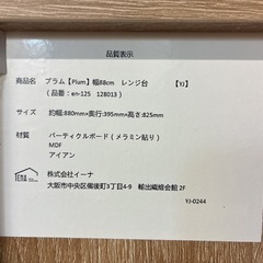 キッチン収納（訳あり品）の画像