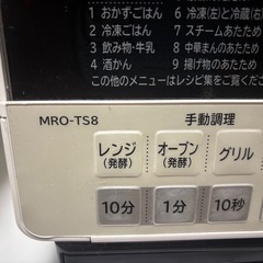 日立オーブンレンジ　の画像