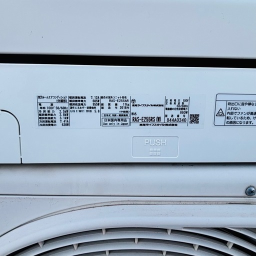 ❄️✨【東芝 エアコン RAS-E255RS 2018年製 2.5kW】 | ヤマダウェブコム