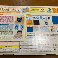 KUMON　おえかきスタンプの画像