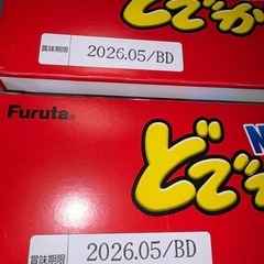 どでかばー1箱の画像