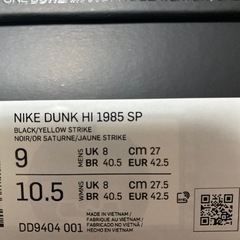 Nike Dunk Hi 1985 spの画像