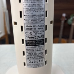 Aladdin アラジン 遠赤外線ヒーターの画像