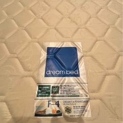 値下げ！【福岡県の方送料込み】ドリームベッド　センシスト921 Wレッグタイプ足付き•ステーション　フラット　日本製の画像