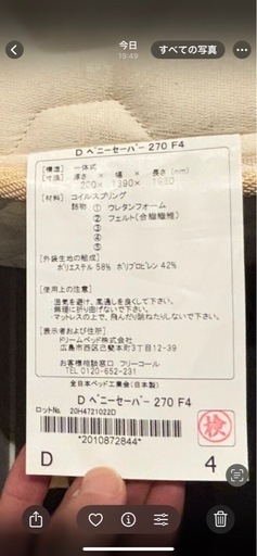 値下げ！【福岡県の方送料込み】引き取りの方35000円　ドリームベッド　センシスト921 