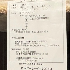 値下げ！【福岡県の方送料込み】ドリームベッド　センシスト921 Wレッグタイプ足付き•ステーション　フラット　日本製の画像