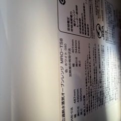 日立オーブンレンジ　の画像