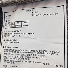 ニトリN-Sleep Latex シングルの画像